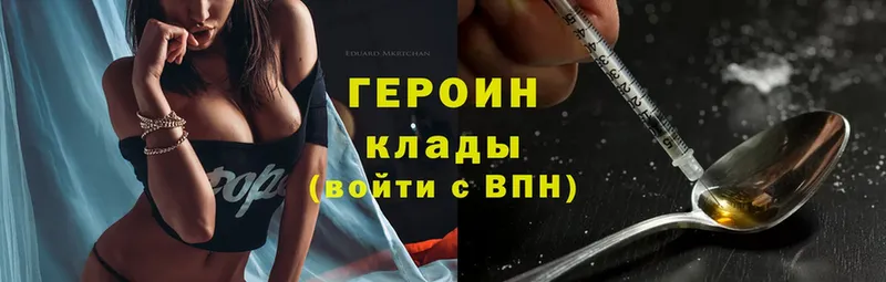 ГЕРОИН Heroin  блэк спрут   Краснодар 