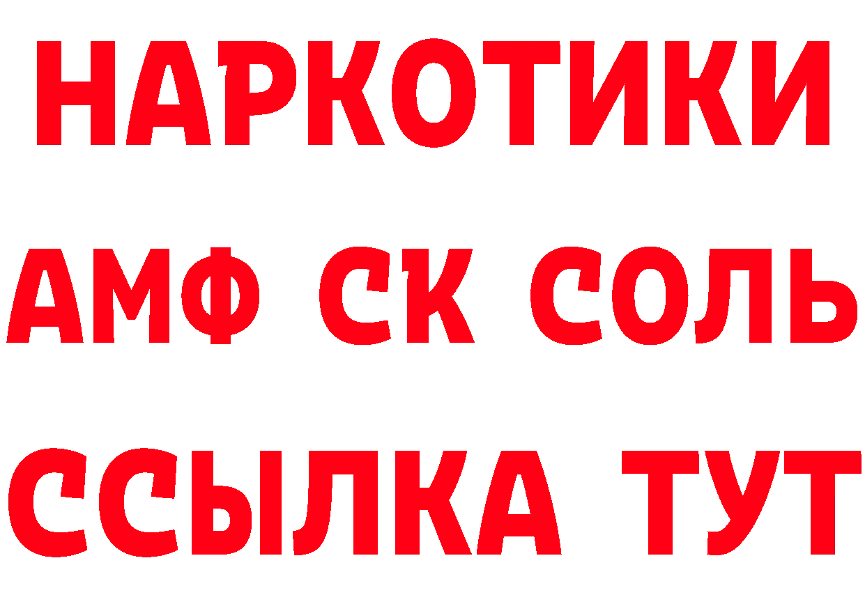 Бутират буратино ТОР маркетплейс МЕГА Краснодар